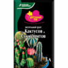 Грунт для кактусов и суккулентов, 3л